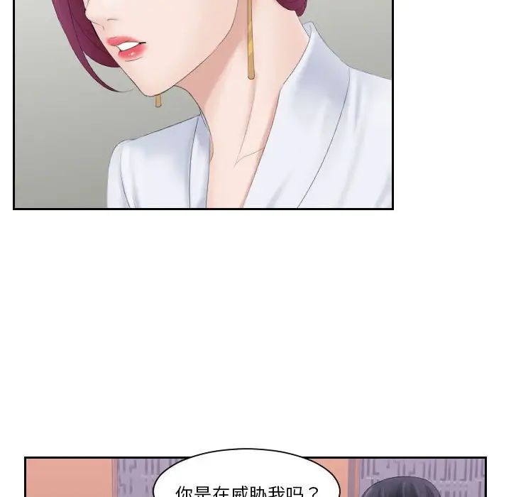 熟女的味道第7话