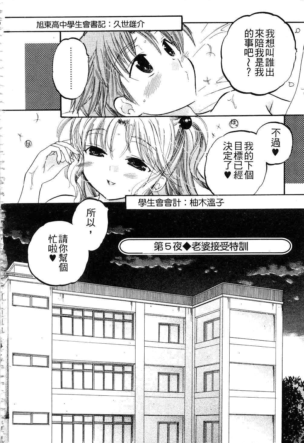 [中田ゆみ]奧さまは生徒會長[中田ゆみ]奧さまは生徒會長