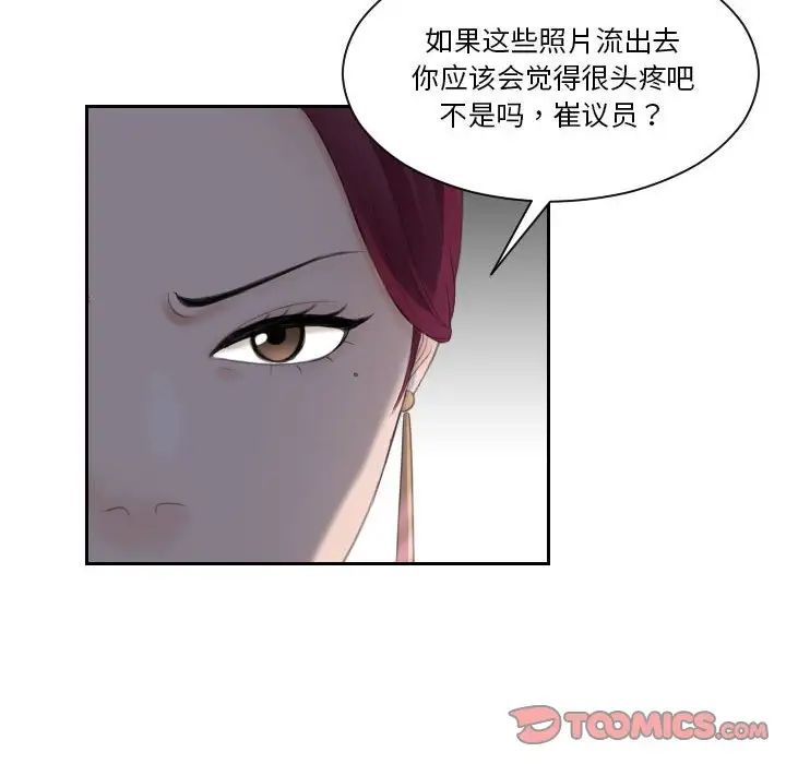 熟女的味道第7话
