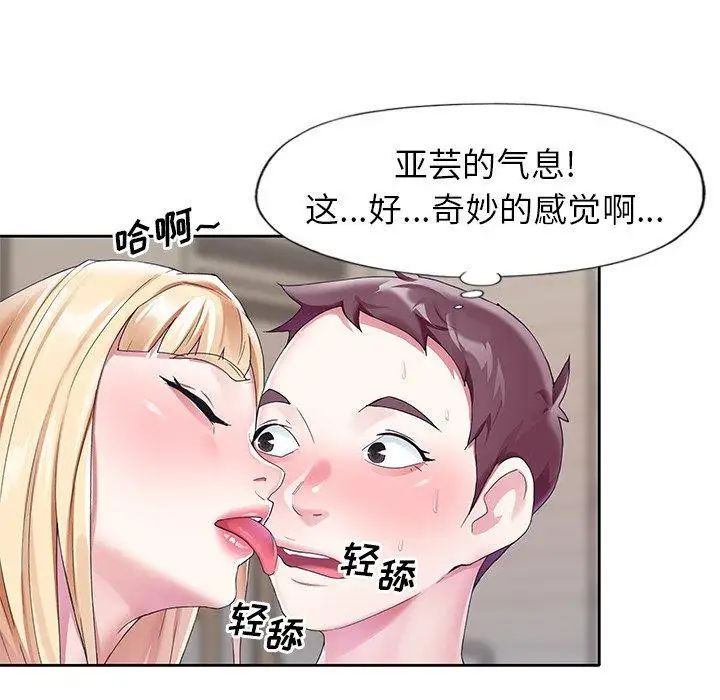 偶像养成记第22话