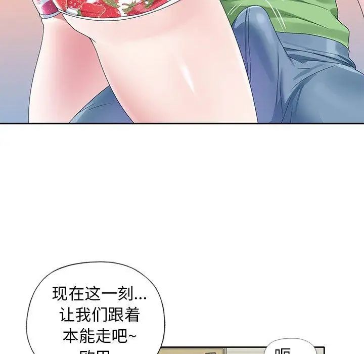 偶像养成记第22话