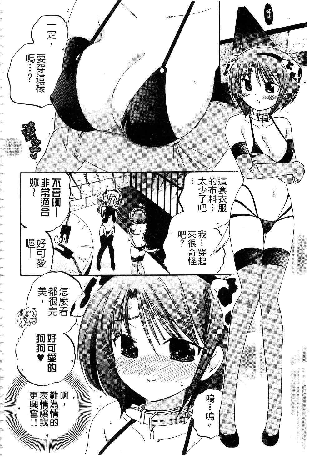 [中田ゆみ]奥さまは生徒会长[中田ゆみ]奥さまは生徒会长