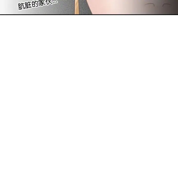 熟女的味道第7话