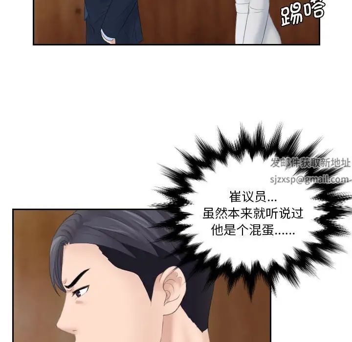 熟女的味道第7话