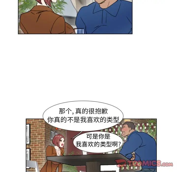 职场X乐园第24话