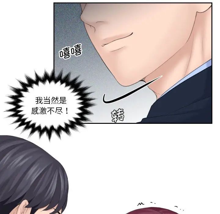 熟女的味道第7话