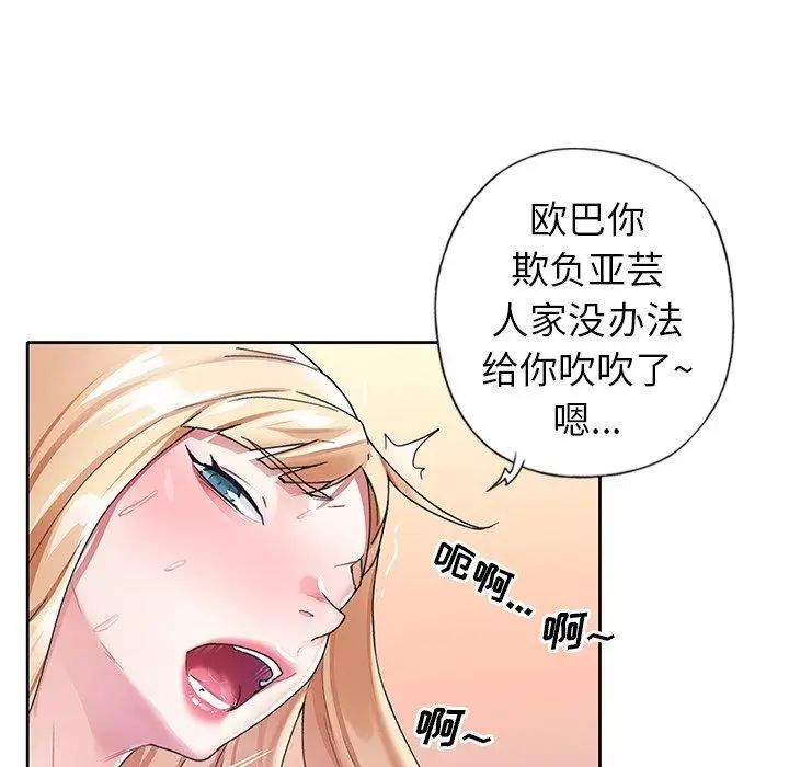 偶像养成记第22话