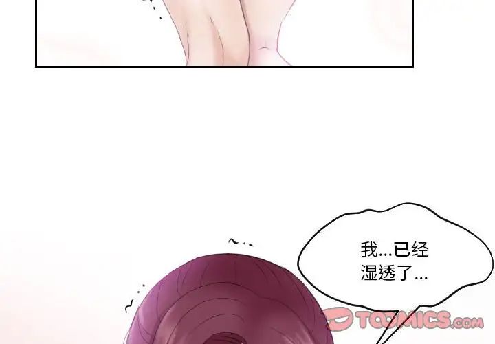 熟女的味道第8话