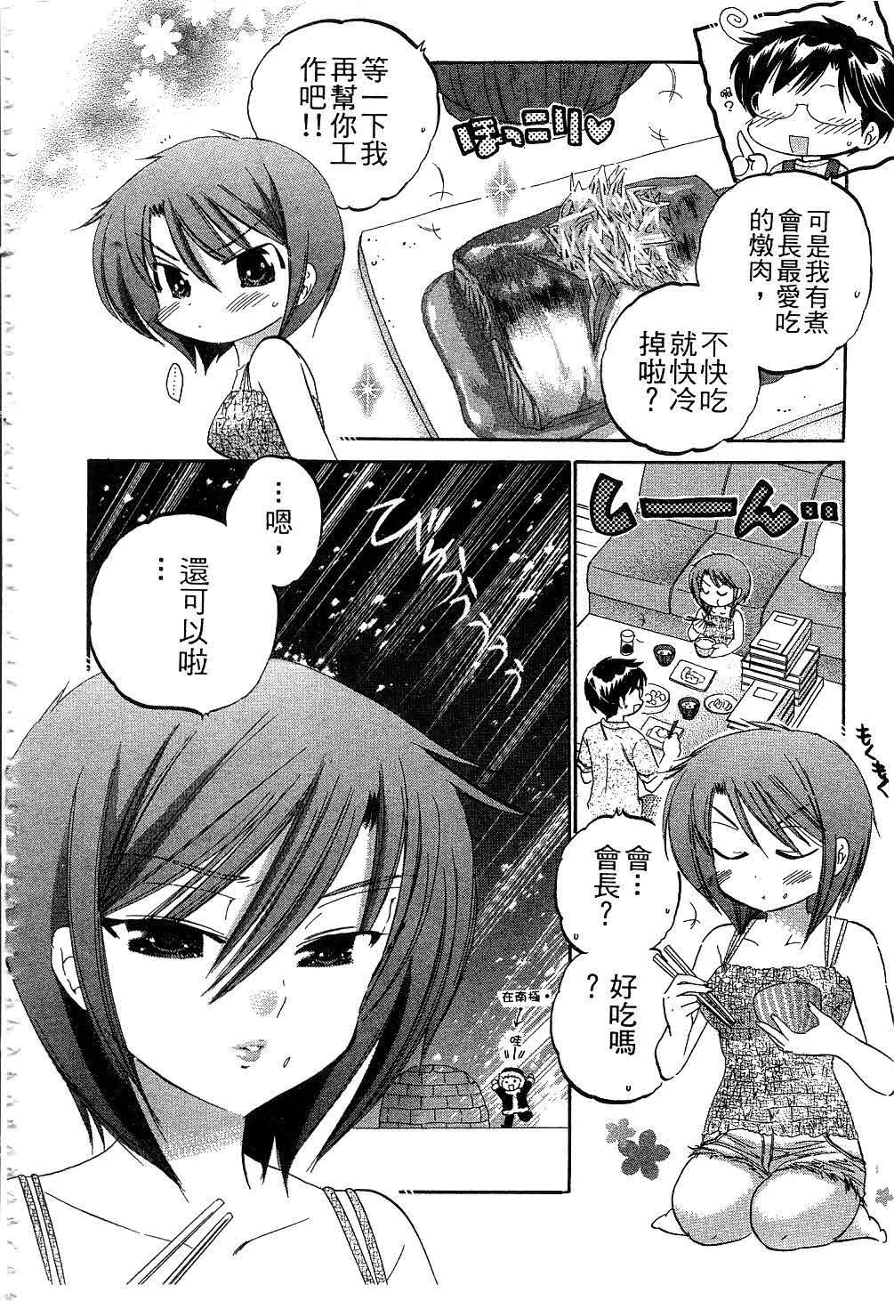 [中田ゆみ]奥さまは生徒会长[中田ゆみ]奥さまは生徒会长