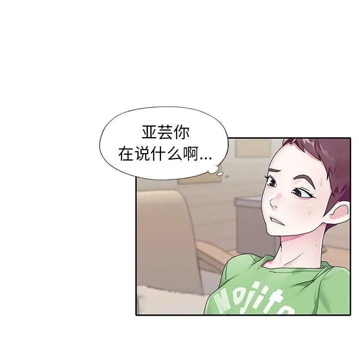 偶像养成记第22话