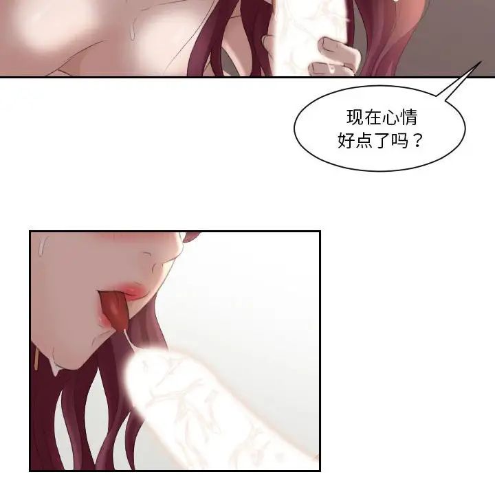 熟女的味道第8话