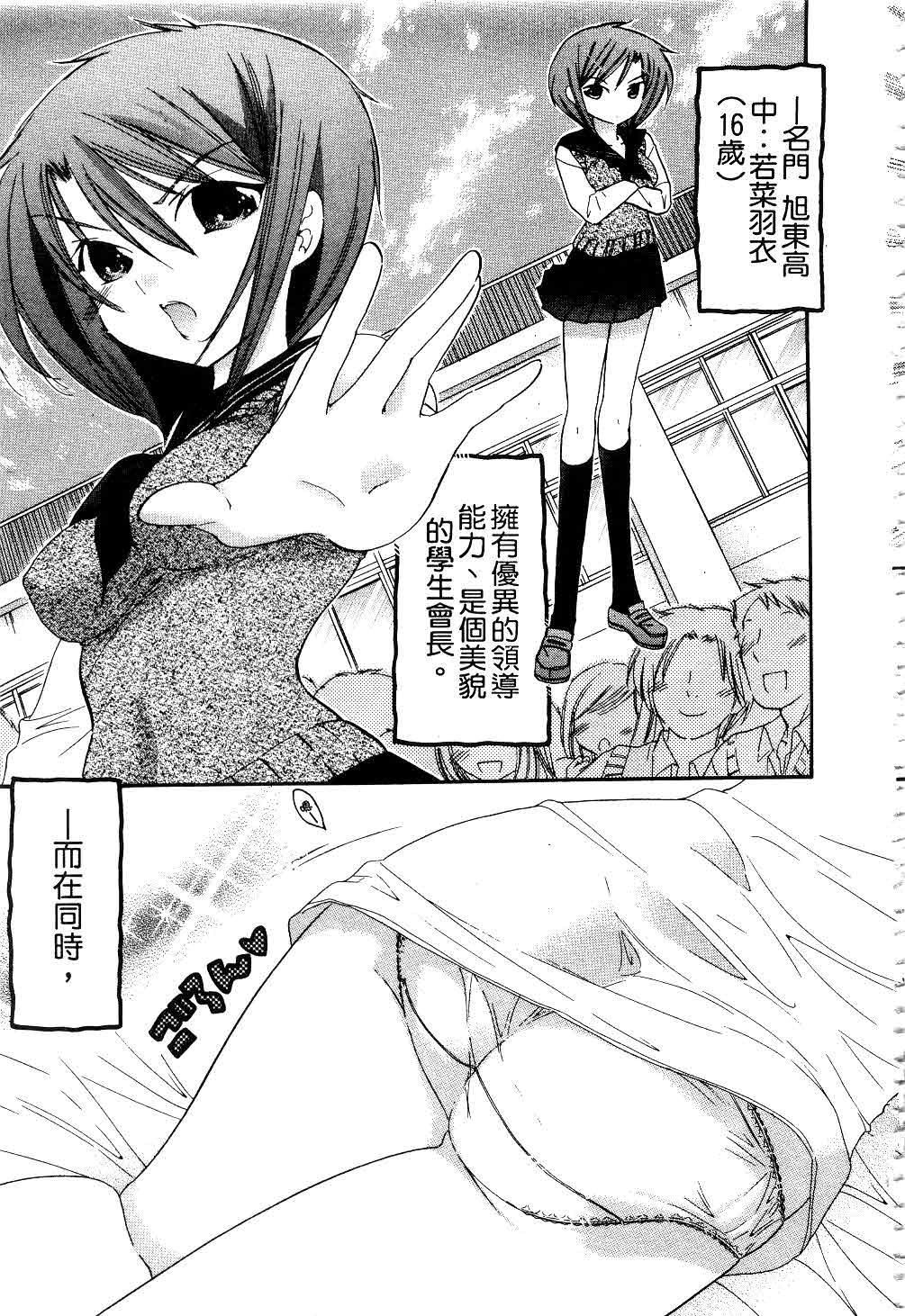 [中田ゆみ]奧さまは生徒會長[中田ゆみ]奧さまは生徒會長