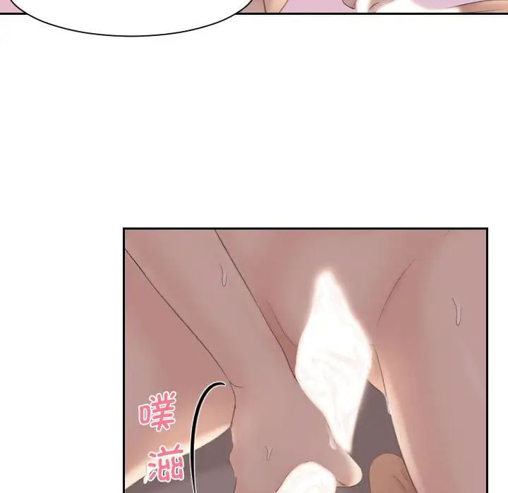 熟女的味道第8话