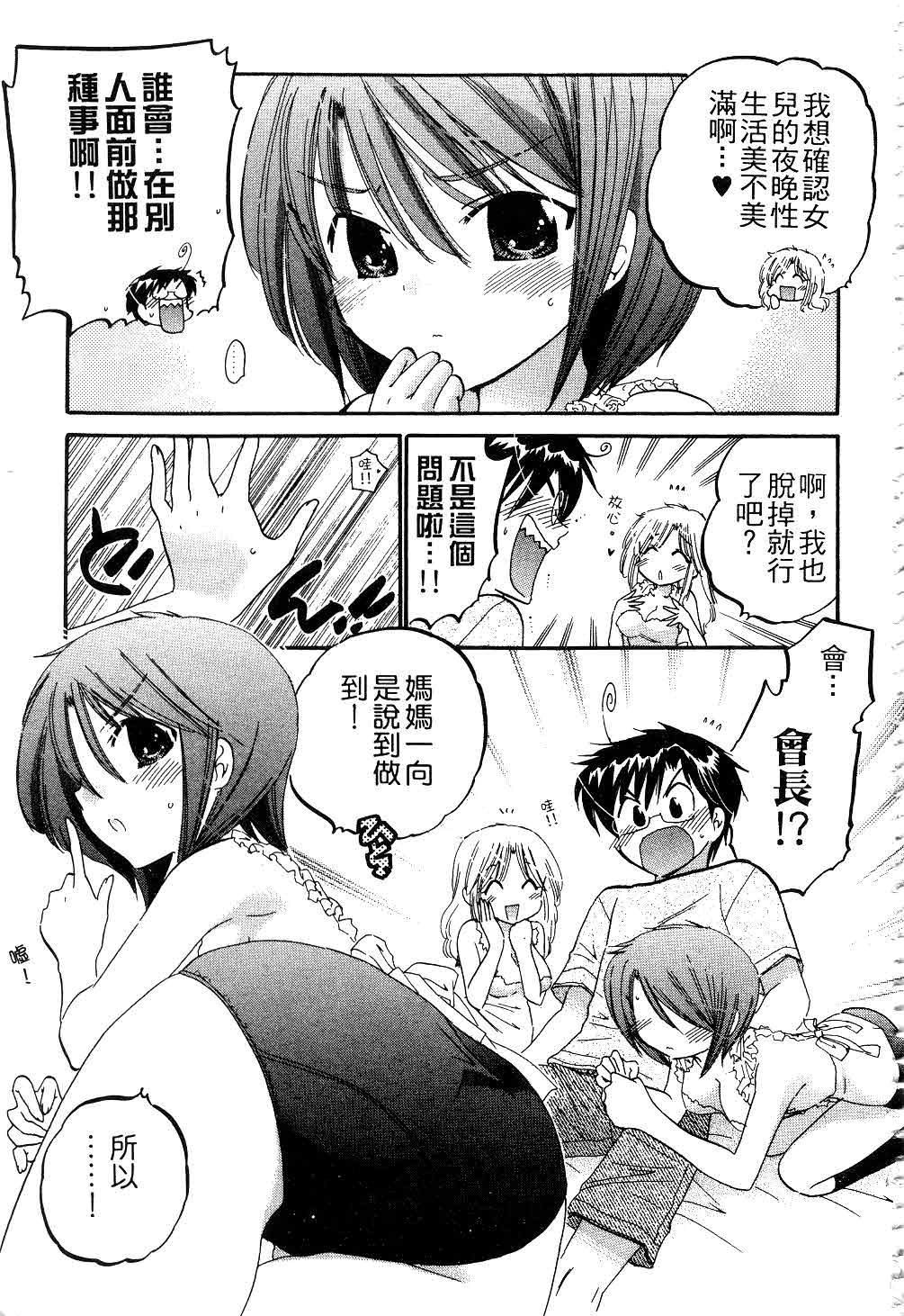 [中田ゆみ]奧さまは生徒會長[中田ゆみ]奧さまは生徒會長