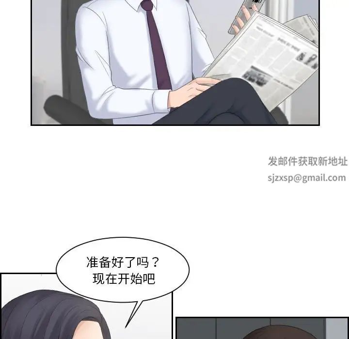 熟女的味道第8话