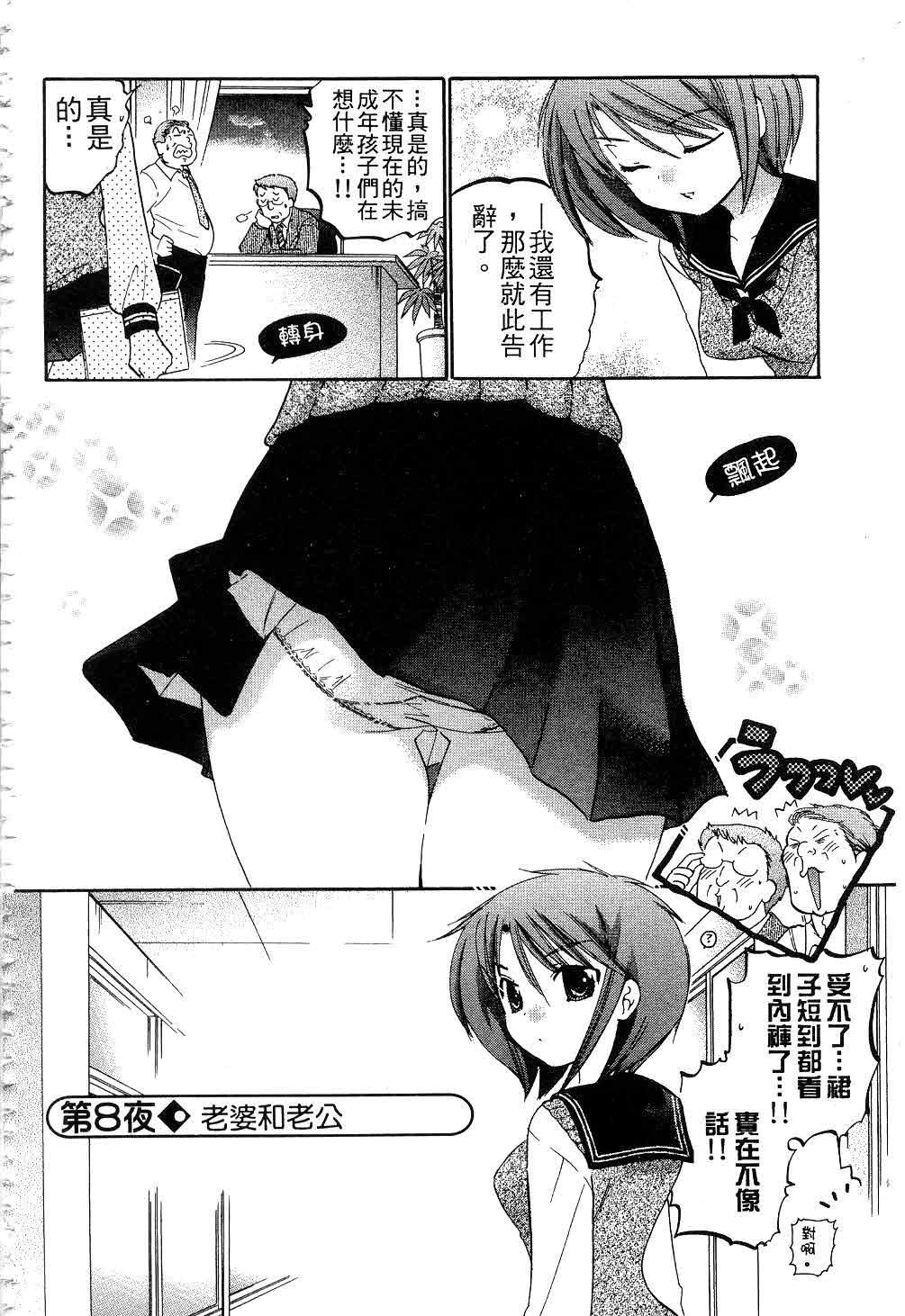 [中田ゆみ]奧さまは生徒會長[中田ゆみ]奧さまは生徒會長