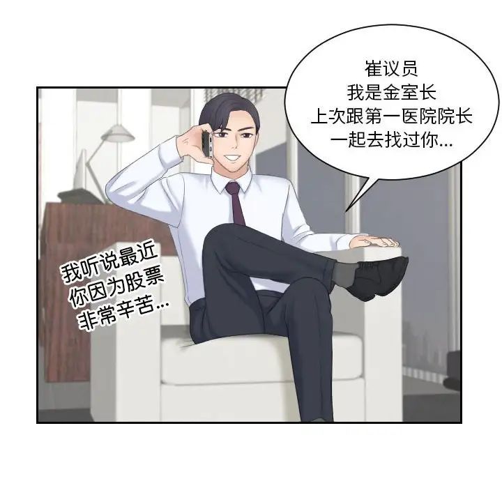 熟女的味道第8话