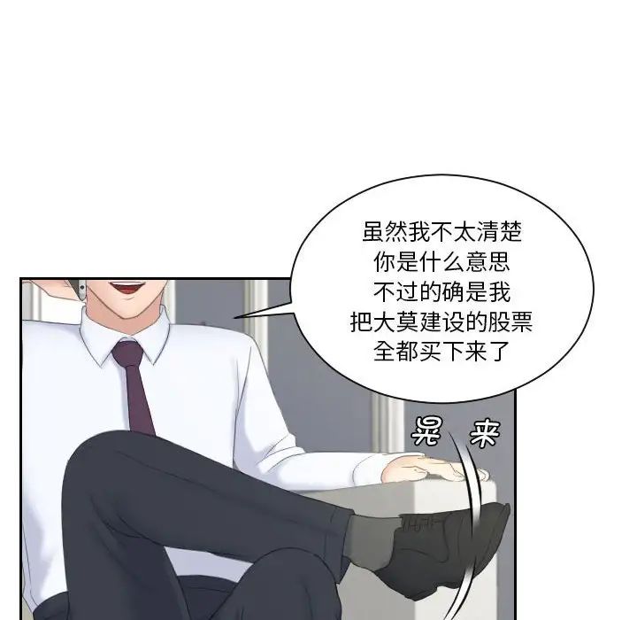 熟女的味道第8话