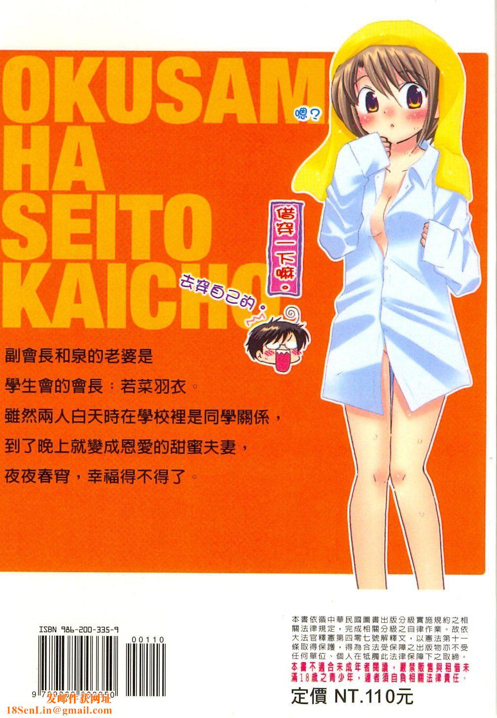 [中田ゆみ]奧さまは生徒會長[中田ゆみ]奧さまは生徒會長