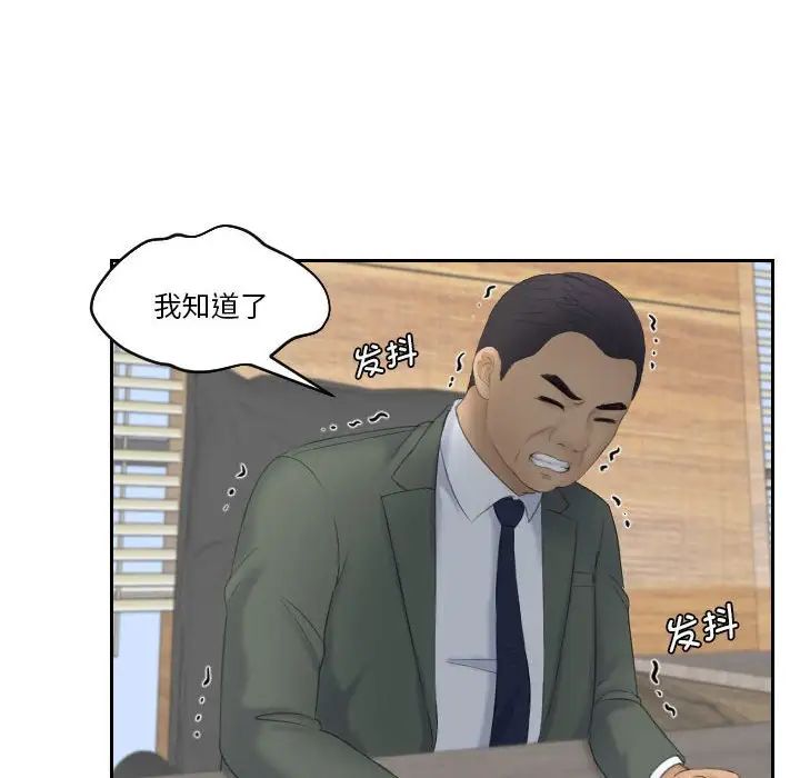 熟女的味道第8话