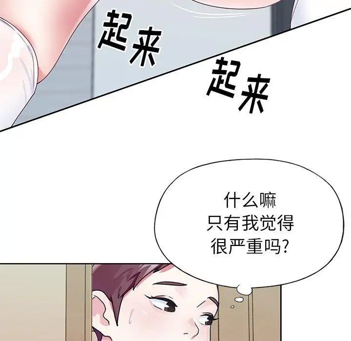 偶像养成记第23话