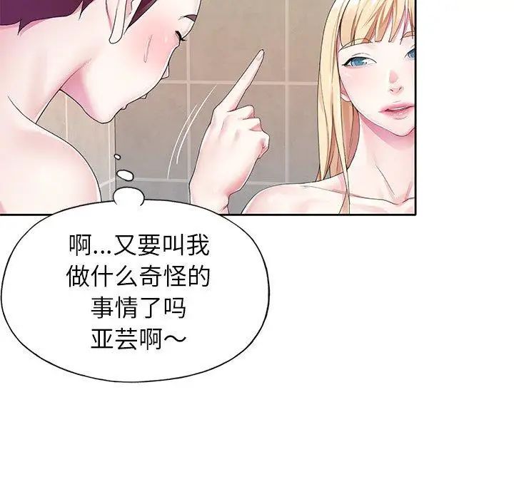 偶像养成记第23话