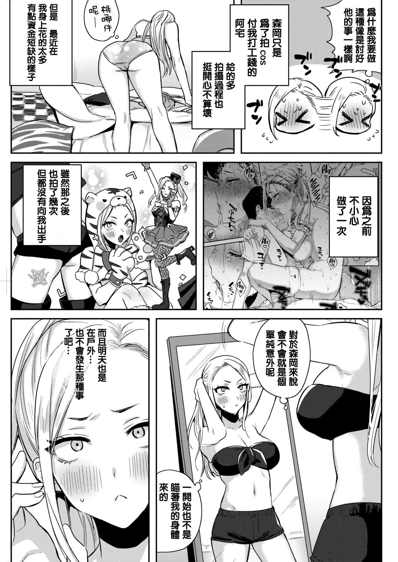 [外山じごく]エキセントリックラブ[期遠重制][無修正][單行本][外山じごく]エキセントリックラブ[期遠重制][無修正][單行本]