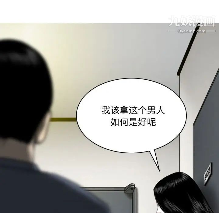 因缘第21话