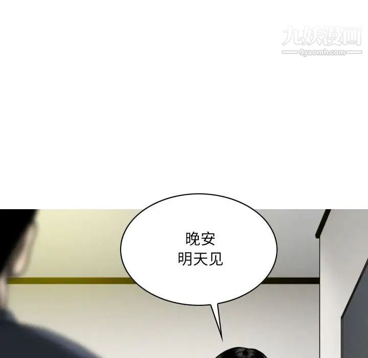 《因缘》第21话