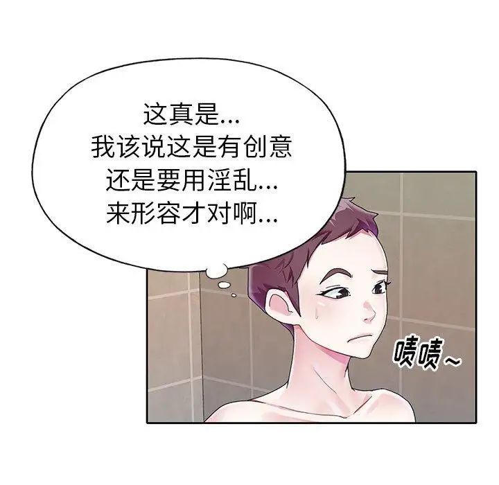 《偶像养成记》第24话