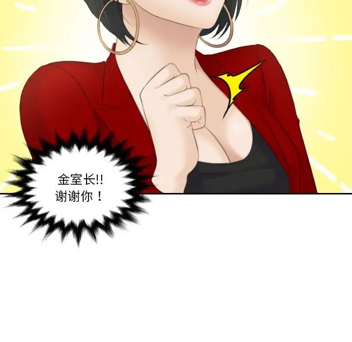 熟女的味道第9话