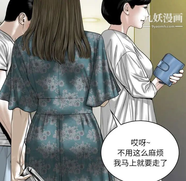 《因缘》第21话