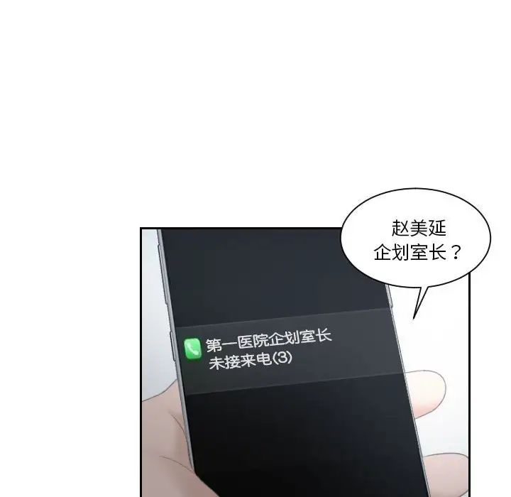 熟女的味道第9话