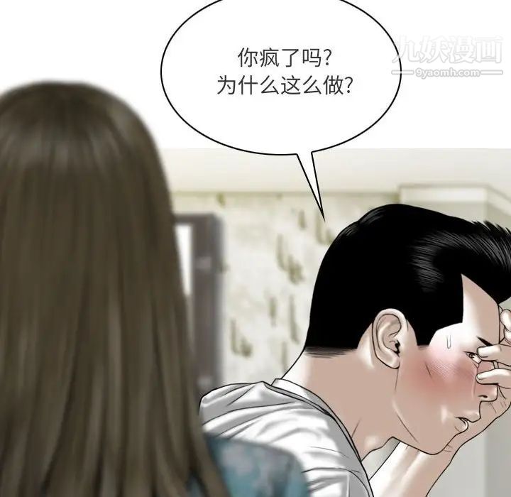 《因缘》第21话