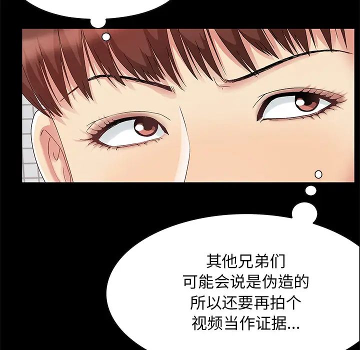 儿媳妇第2话