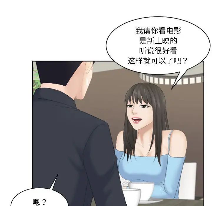 熟女的味道第9话