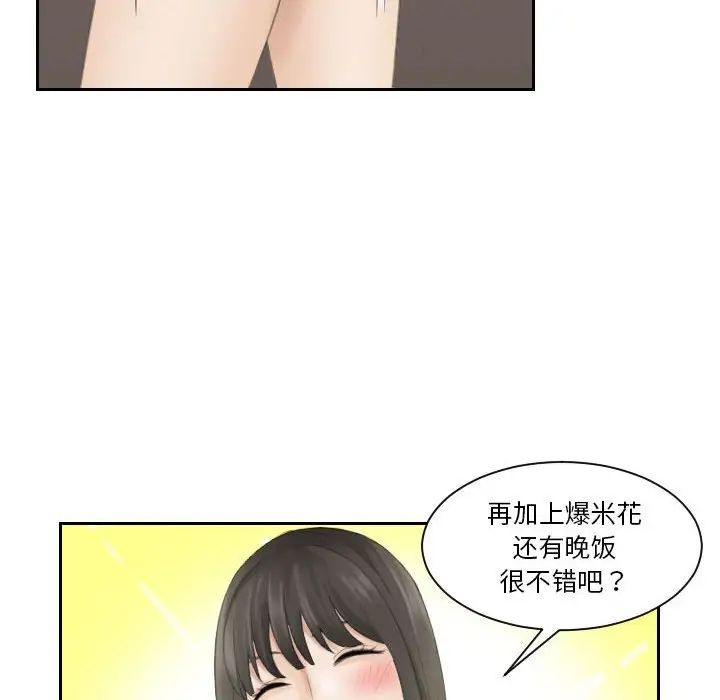 熟女的味道第9话