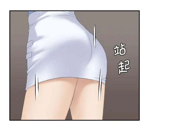 熟女的味道第10话