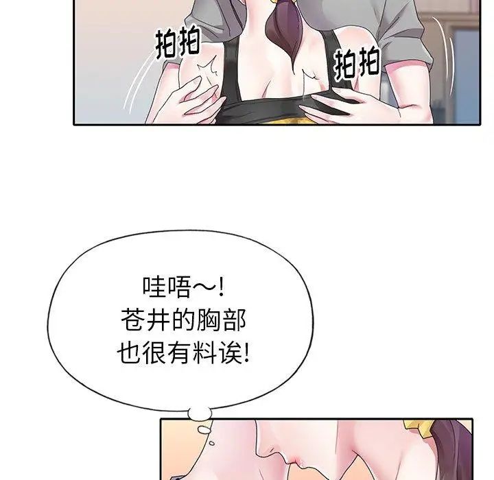 偶像养成记第24话