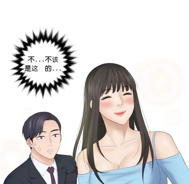 熟女的味道第10话