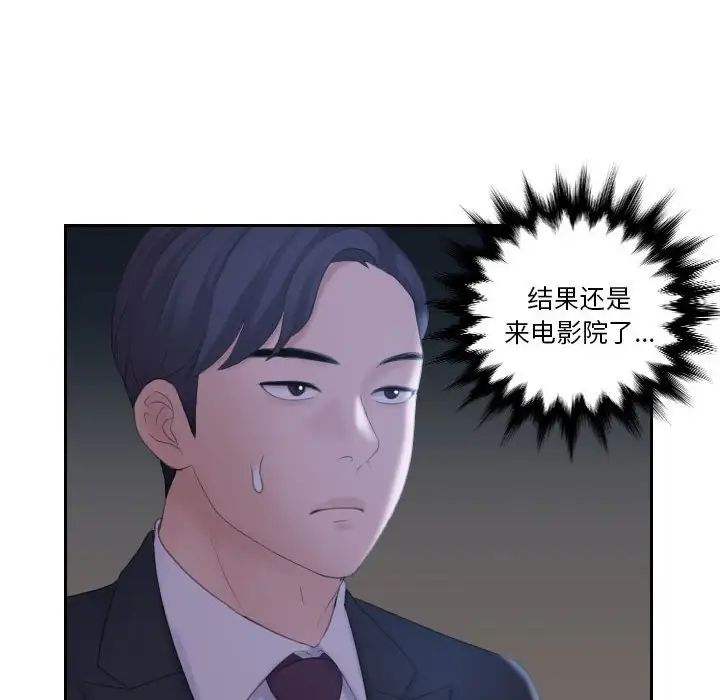 熟女的味道第10話