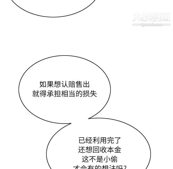 因缘第21话