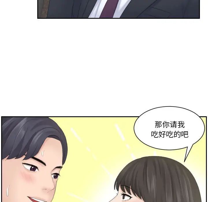 熟女的味道第10话