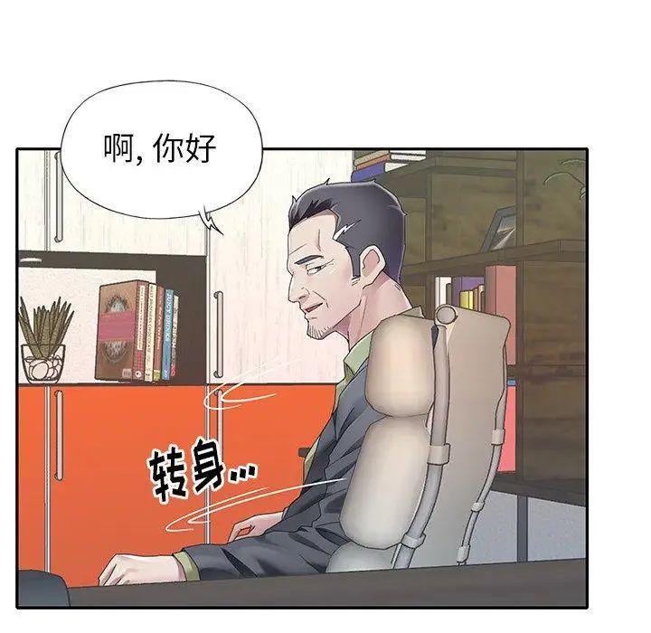 《偶像养成记》第24话