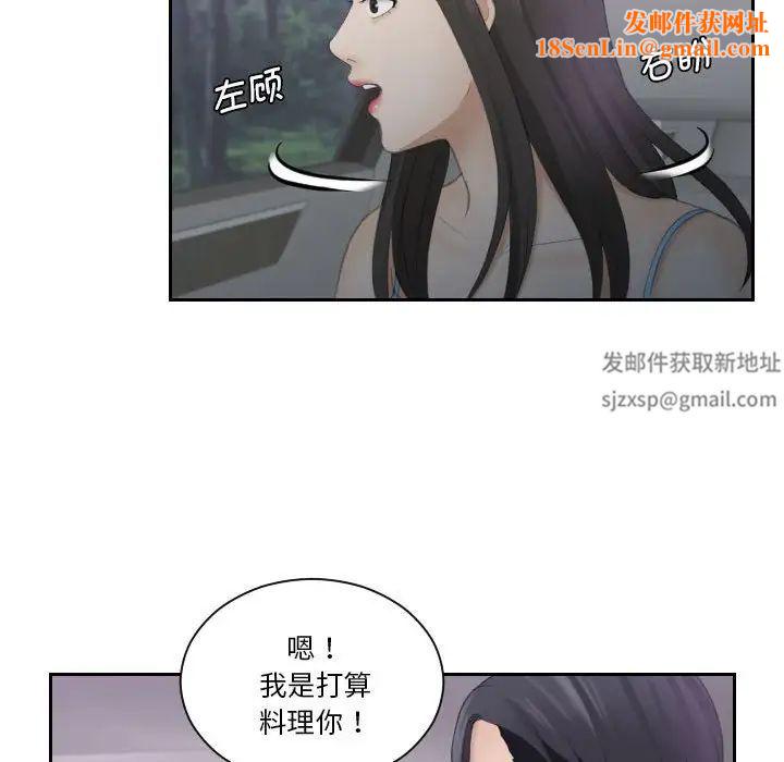 熟女的味道第10话