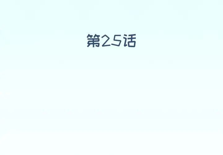 偶像养成记第25话