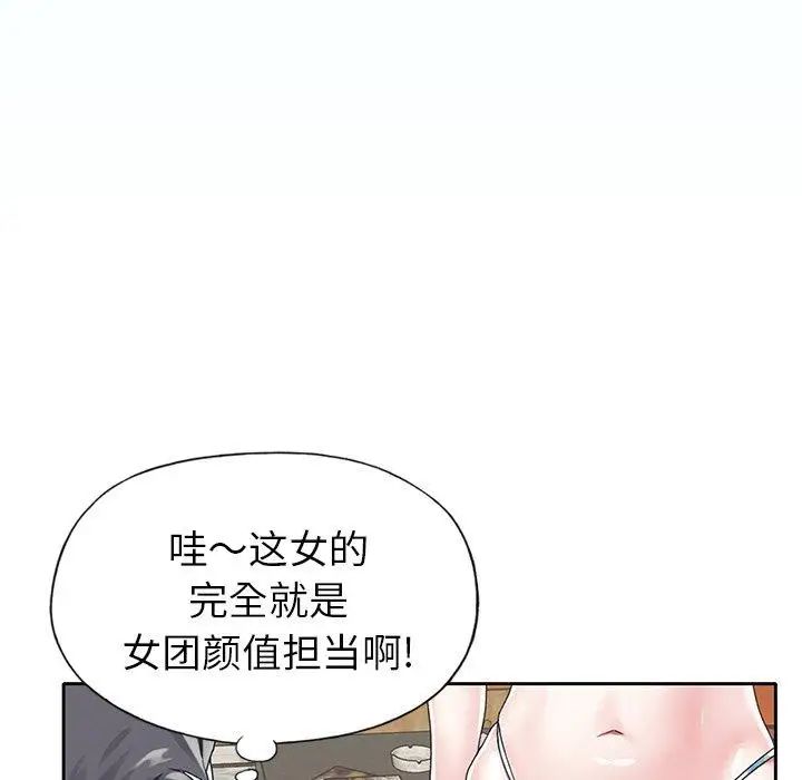 偶像養成記第25话