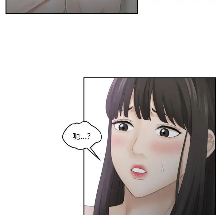 熟女的味道第10话
