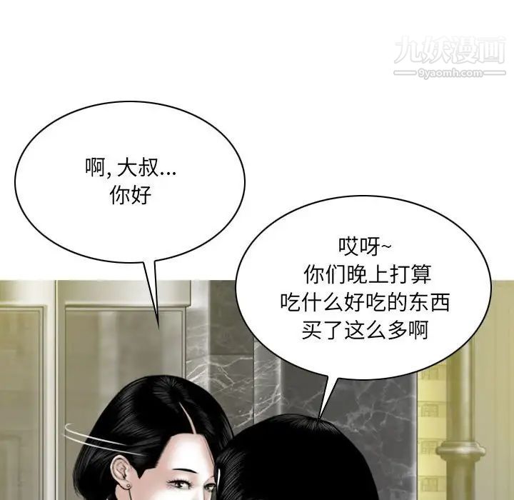 因缘第21话