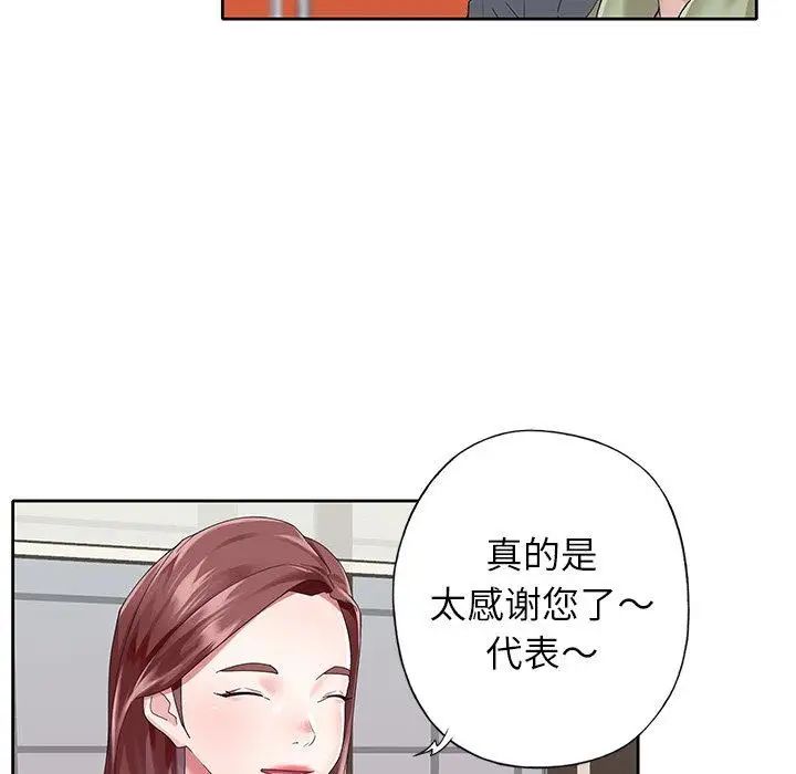 偶像養成記第25话